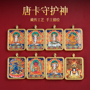 手绘描金唐卡双面八大守护神龙五爷立体唐卡嘎乌盒吊坠浮雕五爷
