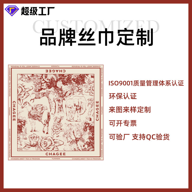品牌丝巾周边文创礼品带礼盒真丝仿丝方巾订做桑蚕丝围巾定做