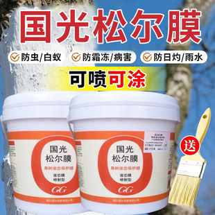 8kg果树防虫抗冻大树防菌防寒防病越冬涂白国光松尔膜树木涂白剂