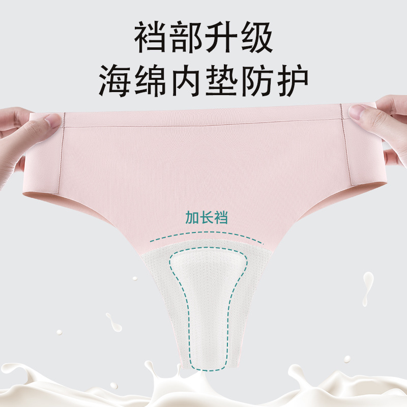 运动健身瑜伽丁字裤女中腰冰丝