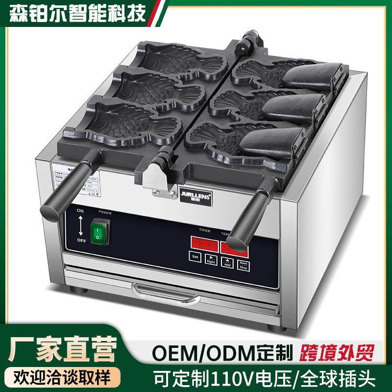 商用鲷鱼烧机摆摊小吃设备商用烤饼机点小鱼烧模具,清洗/食品/商业设备,其他食品加工设备,淘宝优惠券,粉丝福利购,淘宝优惠卷