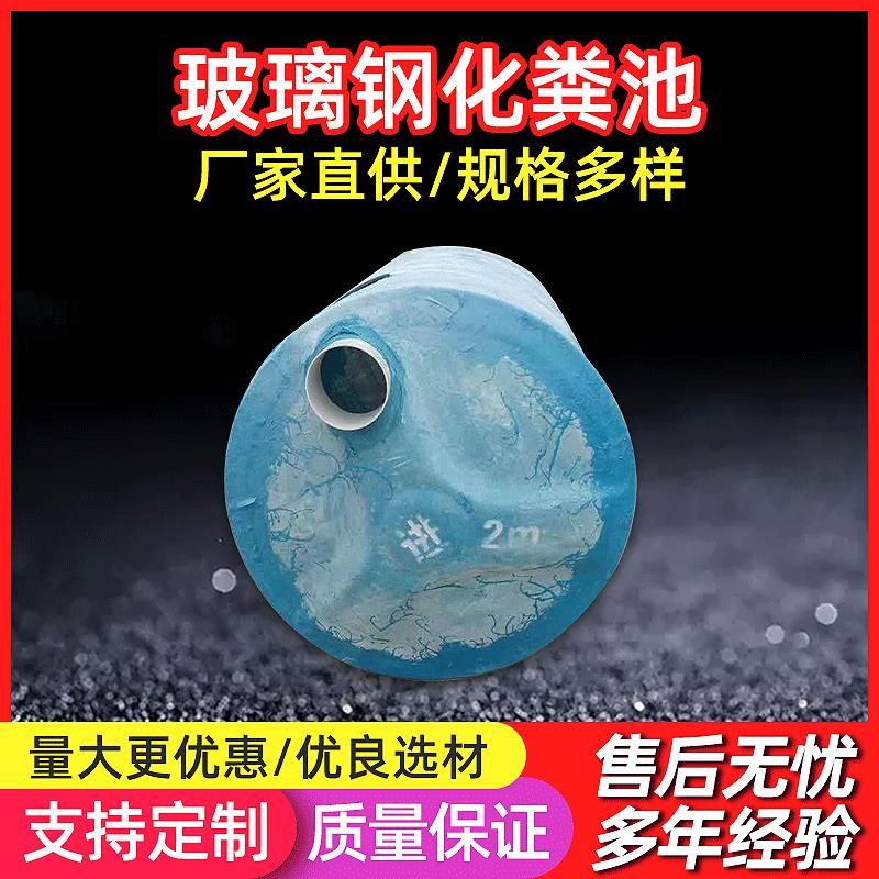 玻璃钢化粪池隔油池-00立方农村改造污水环保玻璃钢模压化粪池