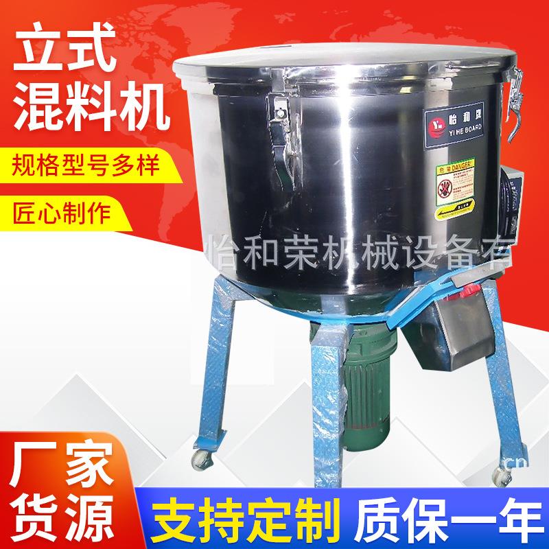 厂家供全自动立式混料机效率高立式混料机型号多样立式混色机