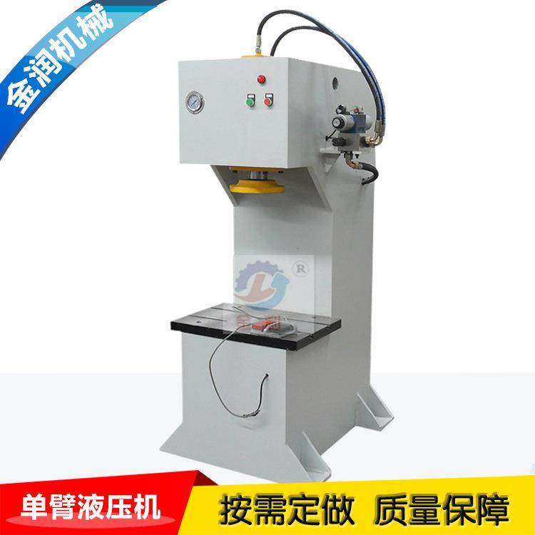 销售整形冲切单臂液压机单柱液压成型机40吨单臂油压机小型压力机,五金/工具,其他机械五金,淘宝优惠券,粉丝福利购,淘宝优惠卷