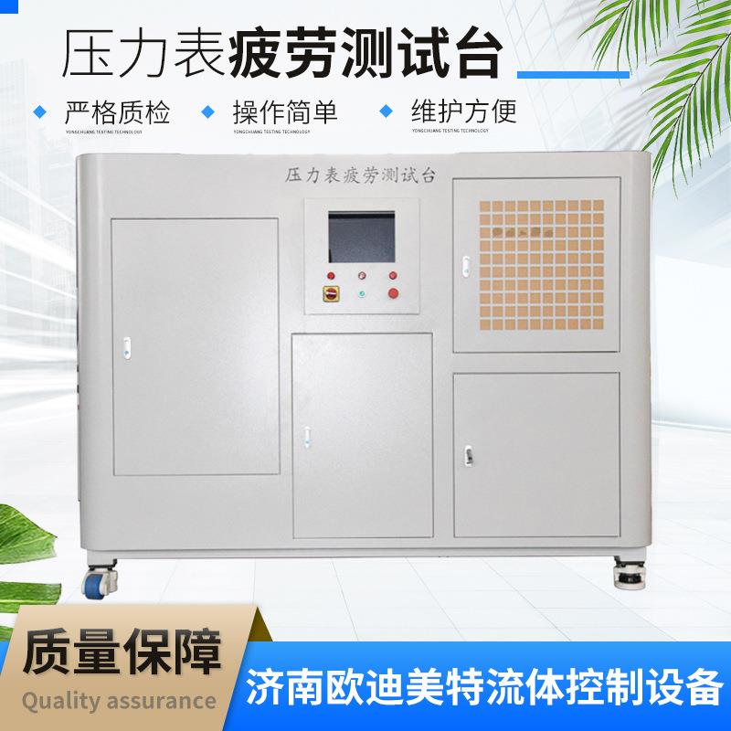 压力表疲劳试验台可按要求定多工位全自动耐用压力表脉冲测试台