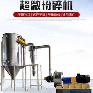 超微气流粉碎机实验室大型气流粉碎机500目闭式循环气流式粉碎机