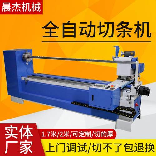 全自动切条机厂家鞋业帽子皮革箱包分切机无纺布布料切捆条机