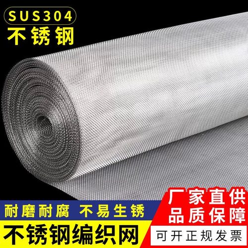 304不锈钢筛网过滤网工业滤网耐高温耐腐蚀编织网5-500目钛网