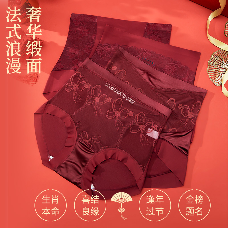 桦雅斯本命年红色蕾丝内裤女