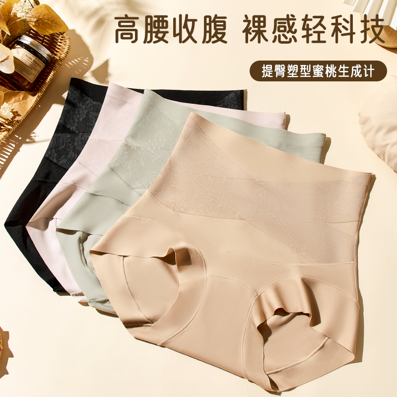 桦雅斯收腹提臀内裤女士