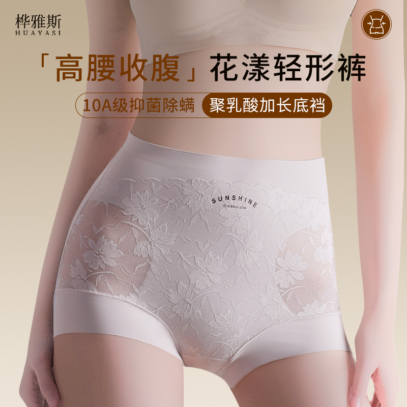 高腰蕾丝绣花内裤女收腹薄款高级