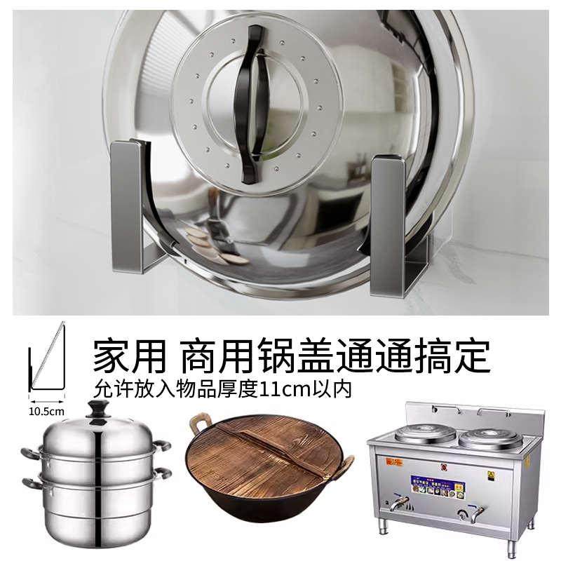 大锅盖架菜板放置架子砧板壁挂不锈钢厨房置物农村家用放锅盖神器,厨房/烹饪用具,锅盖架/锅盖收纳垫,淘宝优惠券,粉丝福利购,淘宝优惠卷