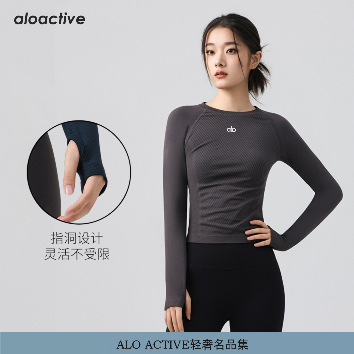 ALOACTIVE瑜伽t恤女修身显瘦柔软舒适长袖上衣普拉提运动健身服,运动/瑜伽/健身/球迷用品,瑜伽t恤,淘宝优惠券,粉丝福利购,淘宝优惠卷