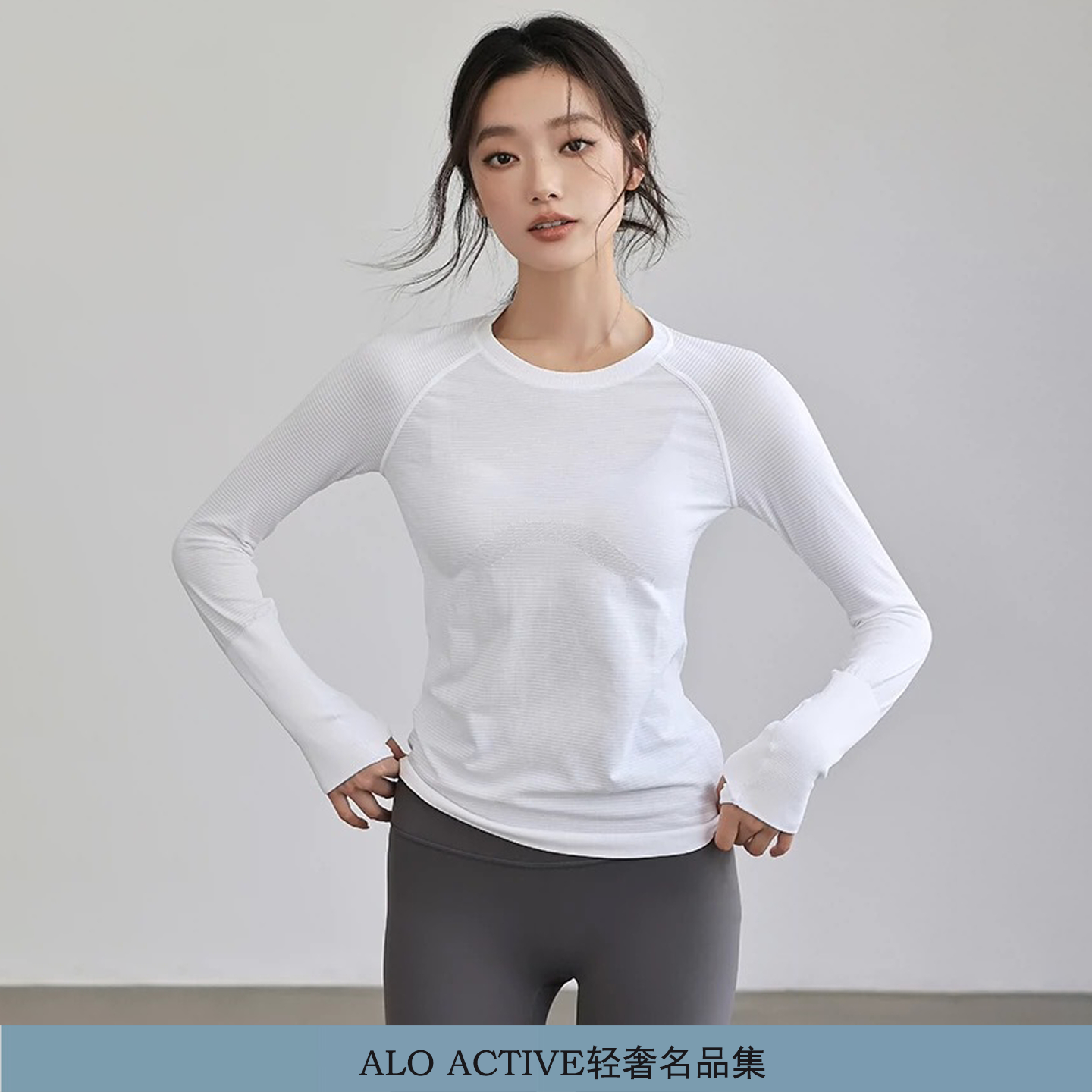 AloActive瑜伽服女运动速干上衣
