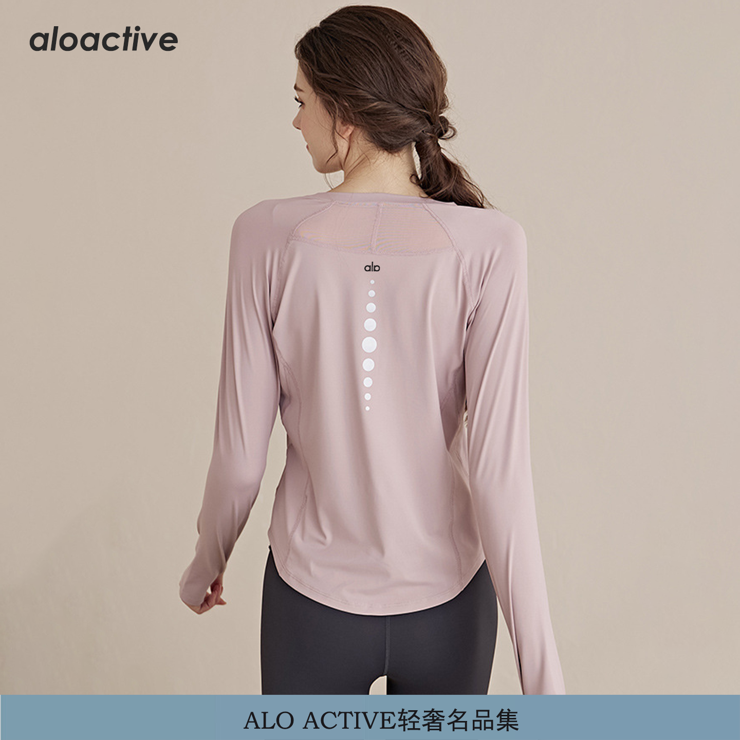 ALOACTIVE瑜伽服女宽松透气运动跑步健身上衣收腰显瘦速干长袖T恤,运动/瑜伽/健身/球迷用品,瑜伽t恤,淘宝优惠券,粉丝福利购,淘宝优惠卷