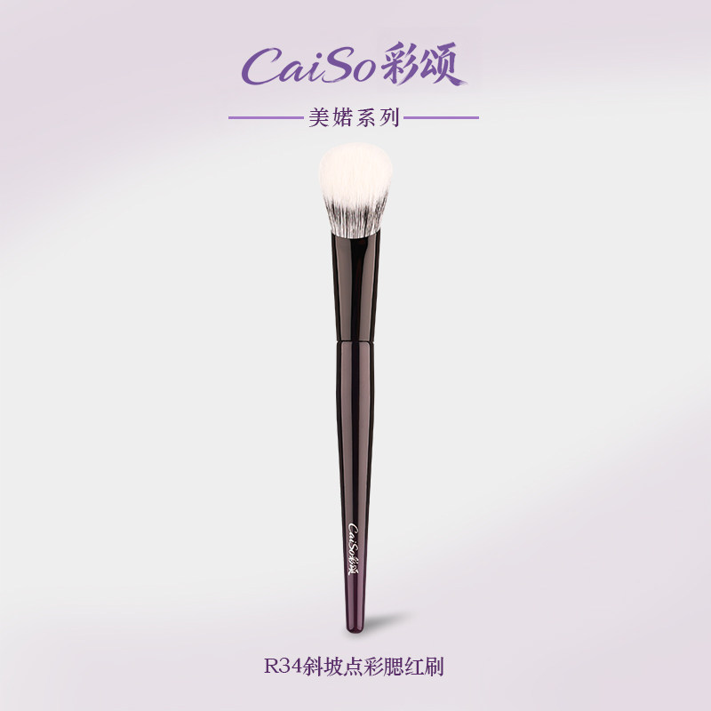 CaiSo彩颂化妆刷美婼R34斜坡点彩刷腮红刷超软羊毛修容斜坡型沧州,彩妆/香水/美妆工具,化妆刷,淘宝优惠券,粉丝福利购,淘宝优惠卷