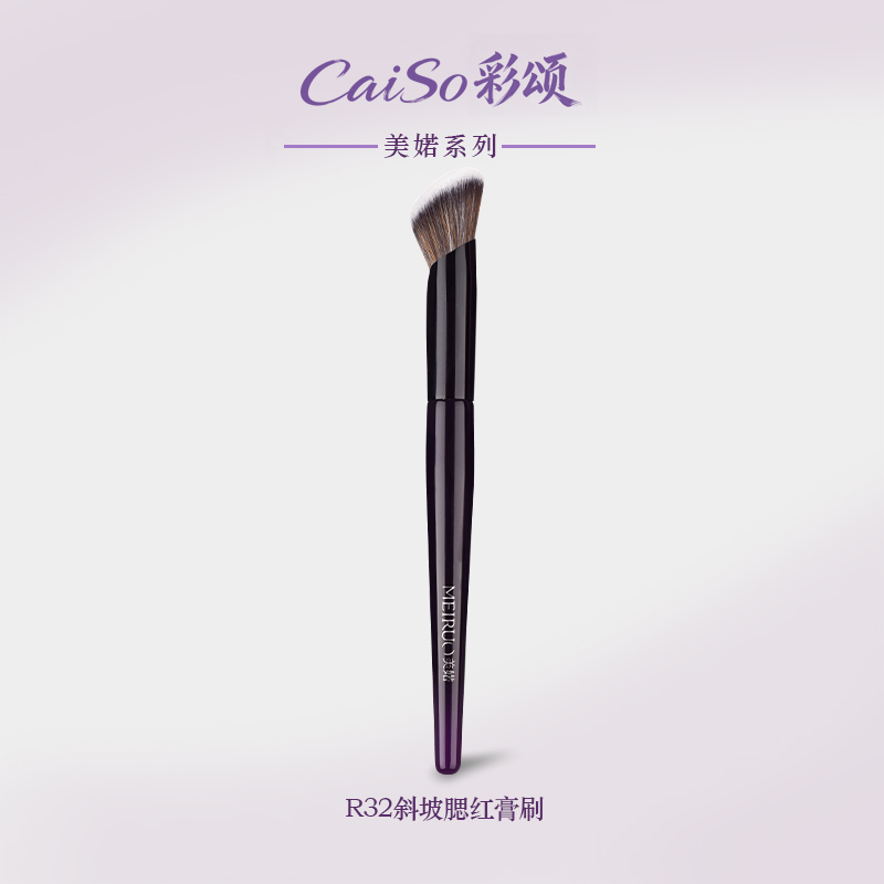 美婼风信R32斜坡腮红膏刷