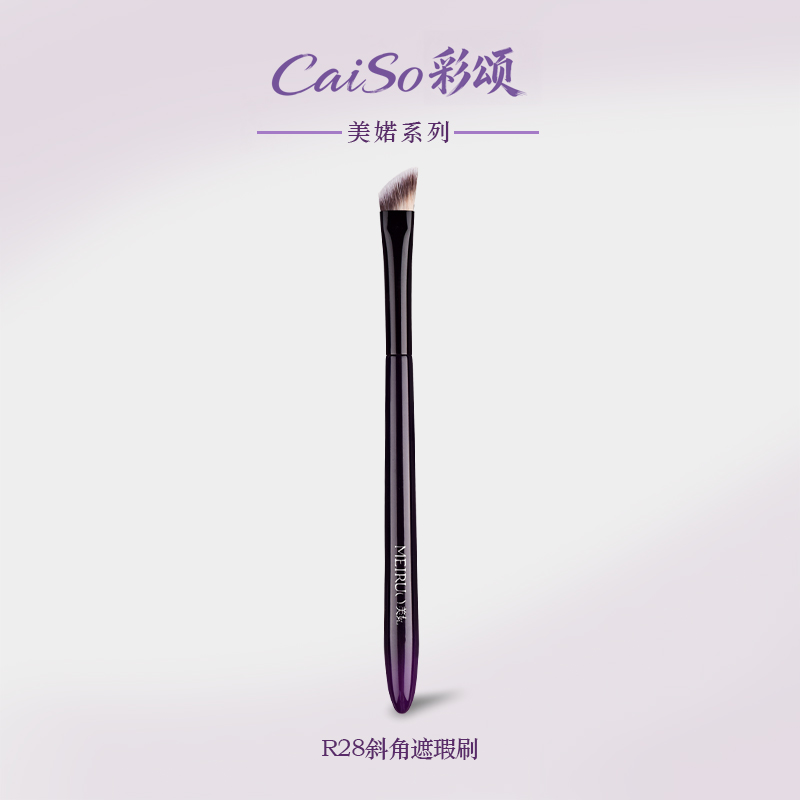 CaiSo彩颂化妆刷美婼R28斜角遮瑕刷法令纹泪沟黑眼圈遮瑕提亮刷