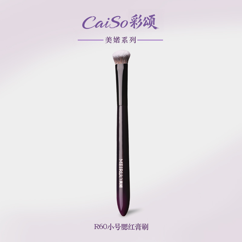 CaiSo彩颂化妆刷美婼R60小号斜坡腮红膏刷坡型面部修容高光刷