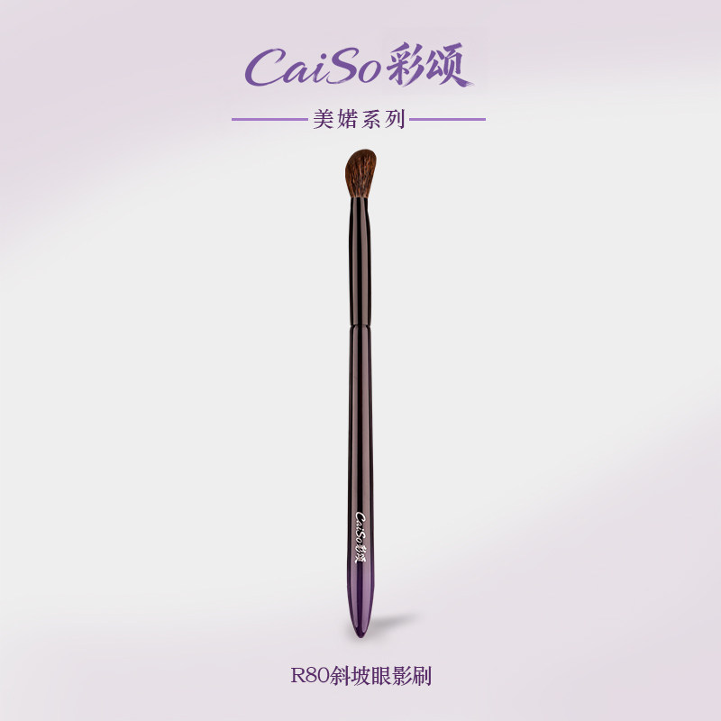 CaiSo彩颂化妆刷R80斜坡眼影刷松鼠毛混羊毛动物毛眼部铺色晕染刷