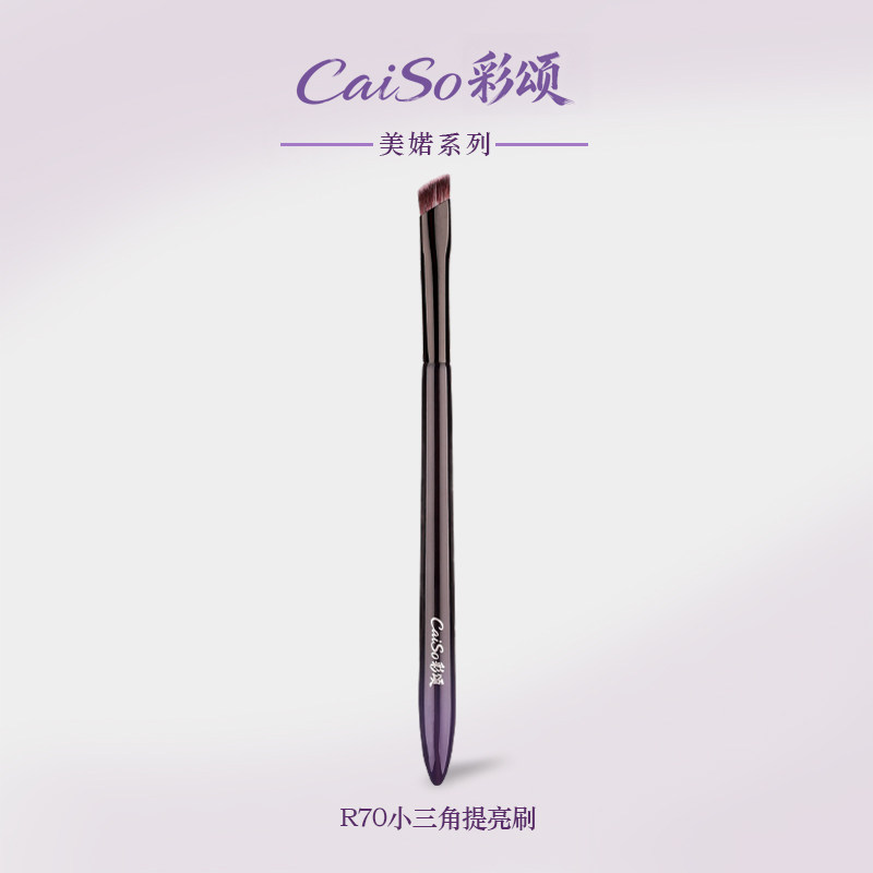 CaiSo彩颂化妆刷R70小三角提亮刷遮瑕刷精准提亮鼻头眼头高光刷