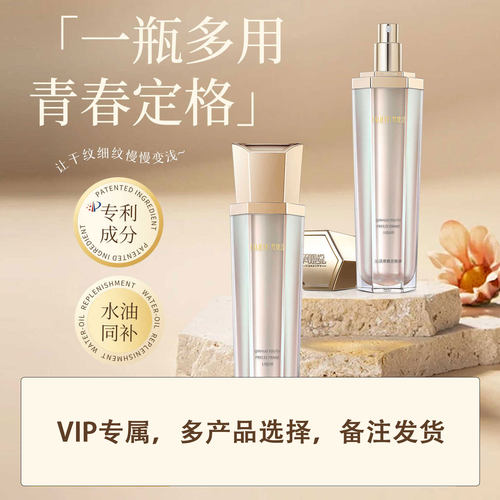 梵婕缇青春定格原液保湿补水