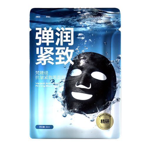 抗皱紧致淡纹补水熬夜修护