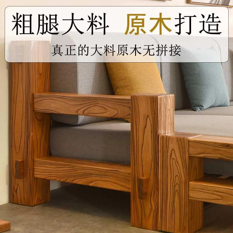 老榆木实木沙发北方新中式木客厅家原木具全简约现代木头布艺新品