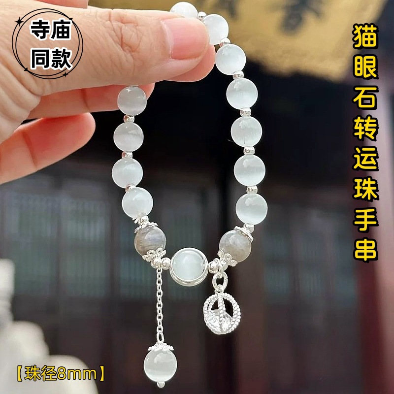 天然猫眼石手链白水晶手串简约