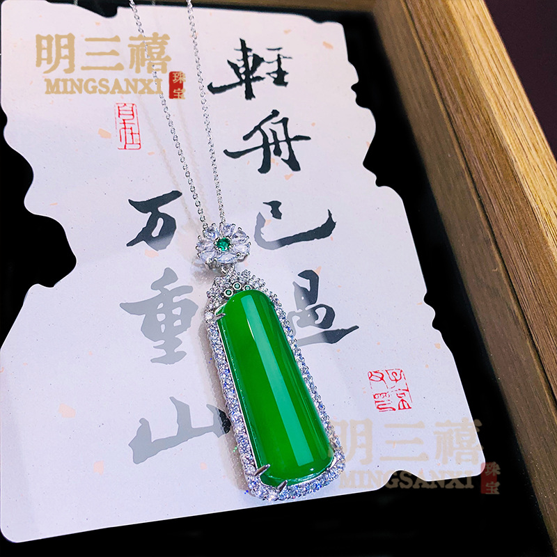 冰种翡翠色玛瑙平安无事牌吊坠