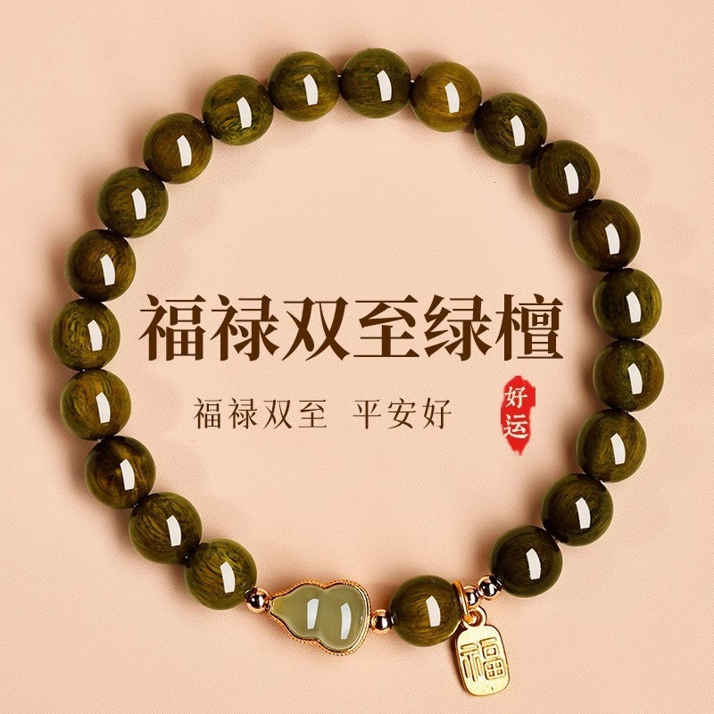 天然绿檀福禄和田玉手链男女