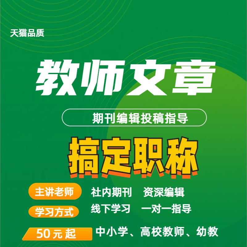 教师文章 教学研究