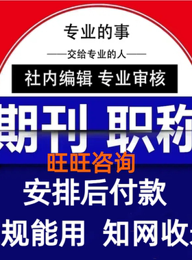 教育中小大学教师医师学生护理经济工程专业技术杂志文章刊发职务