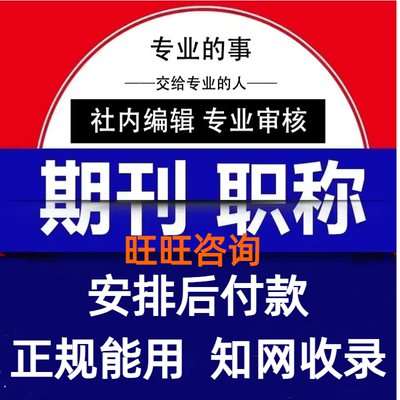 教育中小大学教师医师学生护理经济工程专业技术杂志文章刊发职务