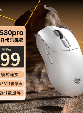 狼蛛SC580无线蓝牙三模鼠标办公电竞游戏专用笔记本台式电脑通用