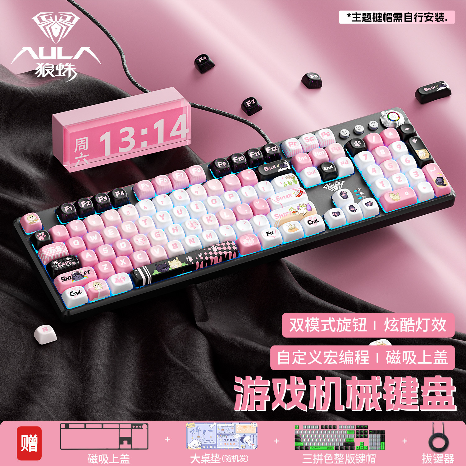 狼蛛108键有线机械键盘鼠标套装F2088Pro电竞游戏笔记本办公通用