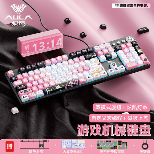 狼蛛108键有线机械键盘鼠标套装F2088Pro电竞游戏笔记本办公通用