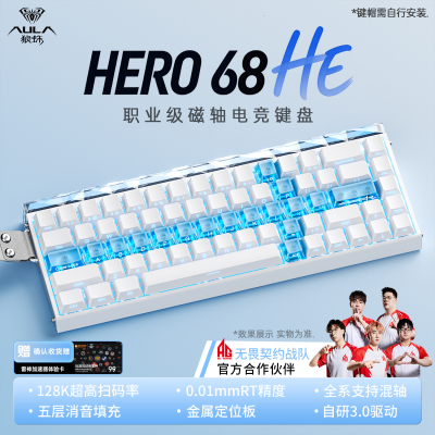 狼蛛HERO68HE磁轴键盘电竞游戏FPS通用有线RT0.01高性能灯箱急停
