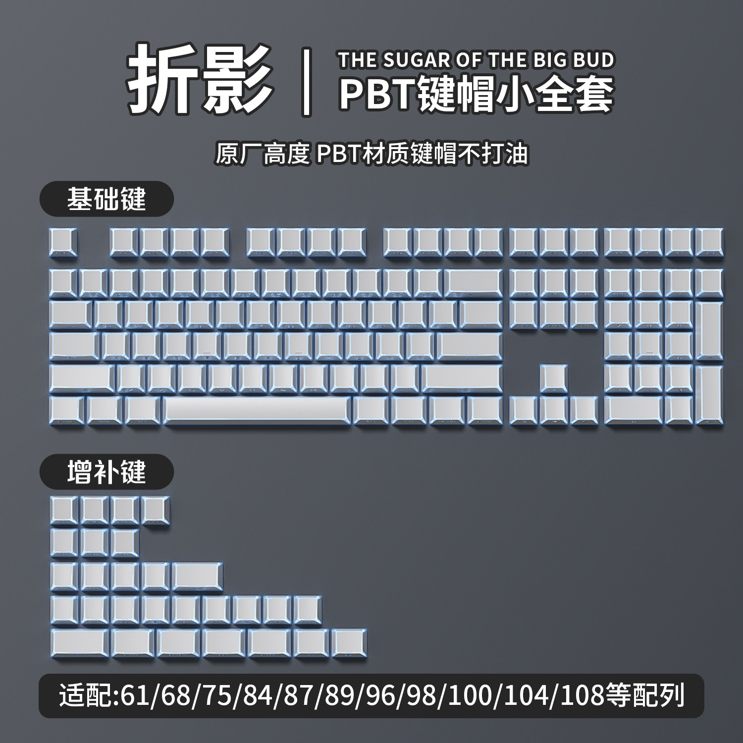 狼蛛折影之光高颜值磨砂PC+PBT键帽适配68/75/87/98/104多键盘图片