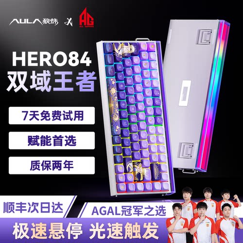 狼蛛HERO84HE磁轴键盘客制化机械有线电竞游戏专用高性能RT急停