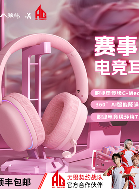 狼蛛G7Pro头戴式耳机电竞游戏专用蓝牙无线耳麦7.1高颜值FPS运动