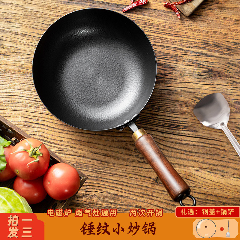 【梦创】无涂层精熟纯铁锅小炒锅图片