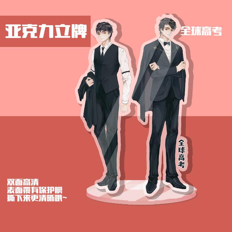 全球高考亚克力立牌 独立包装 周边人形水晶站牌桌面摆件礼品