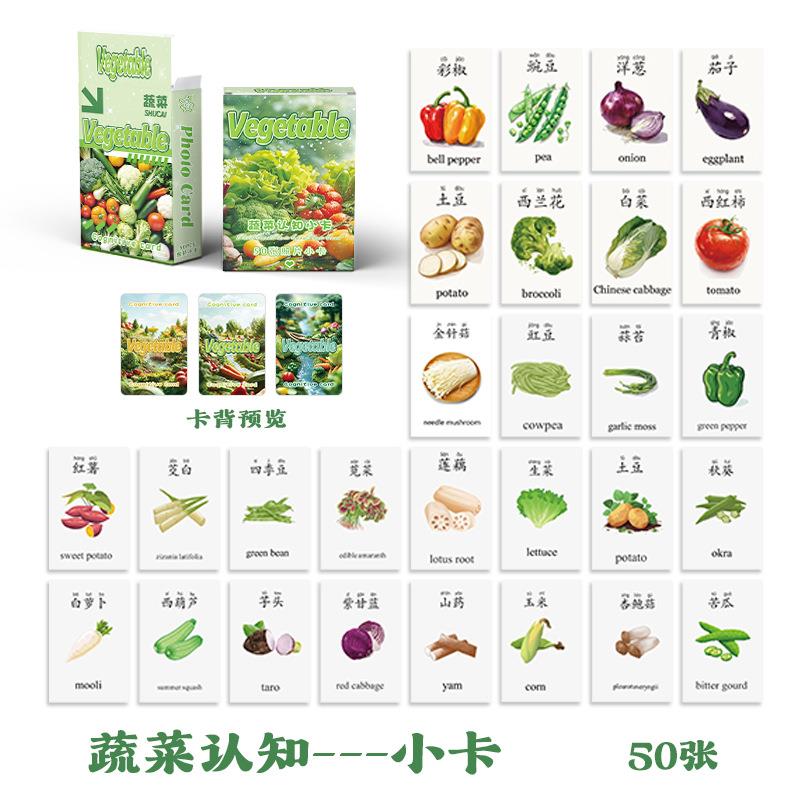 蔬菜小卡看图镭射小卡片50张3寸圆角拍立得LOMO卡明信片周边同款