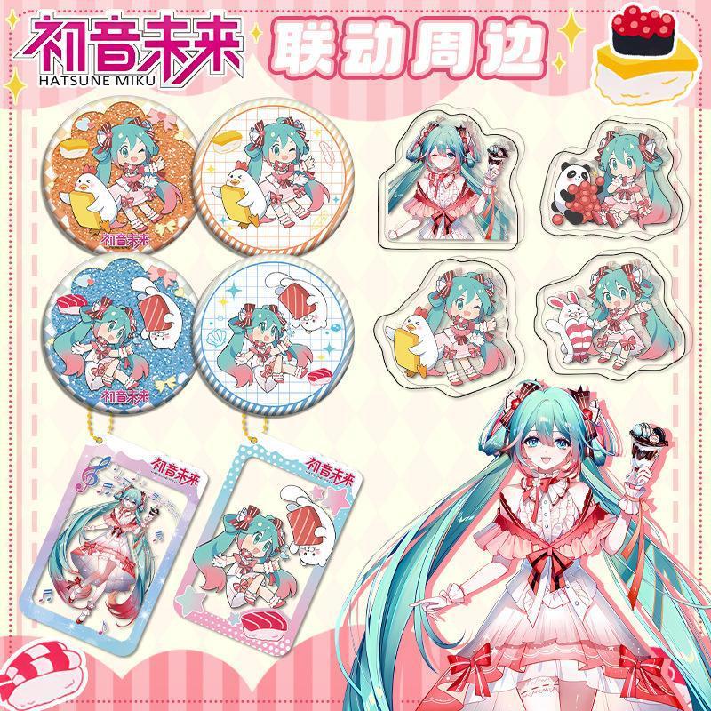【初yin未来寿司郎联动】亚克力立牌透卡珠链扣双闪徽章动漫周边