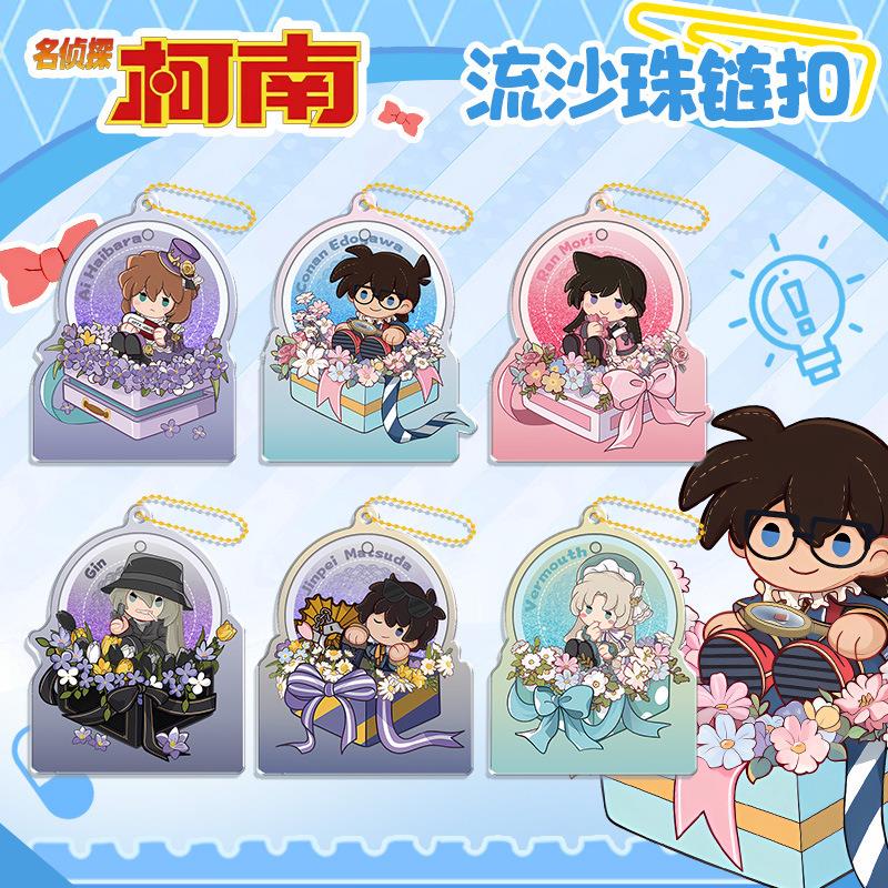 【茗侦木可南精雕流沙流麻挂件】柯南 工藤新一 二次元周边礼品