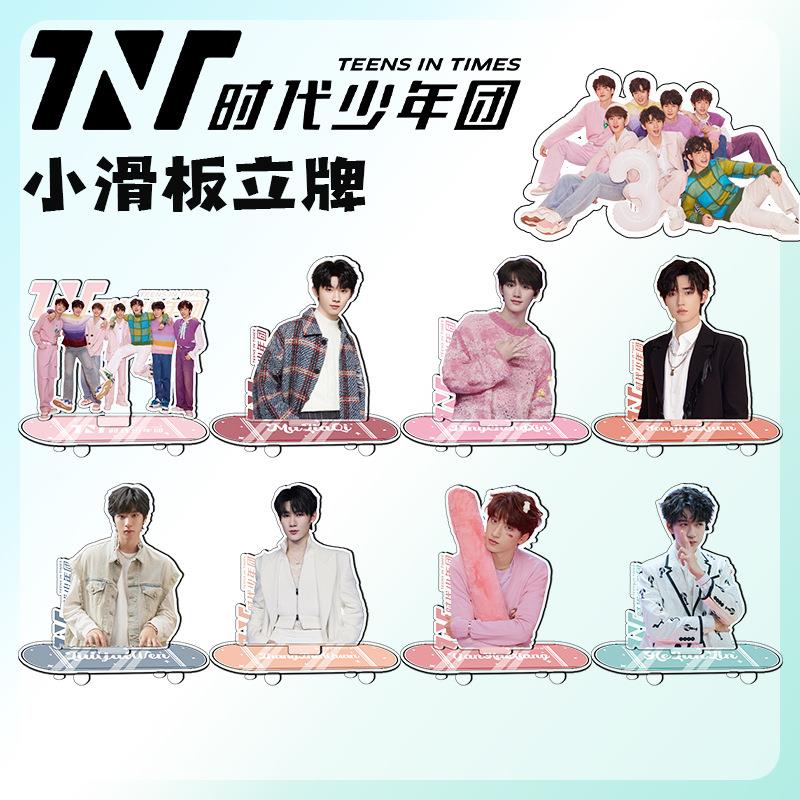 时代少年团宋亚轩马嘉祺刘耀文滑板车人形立牌周边小摆件礼物