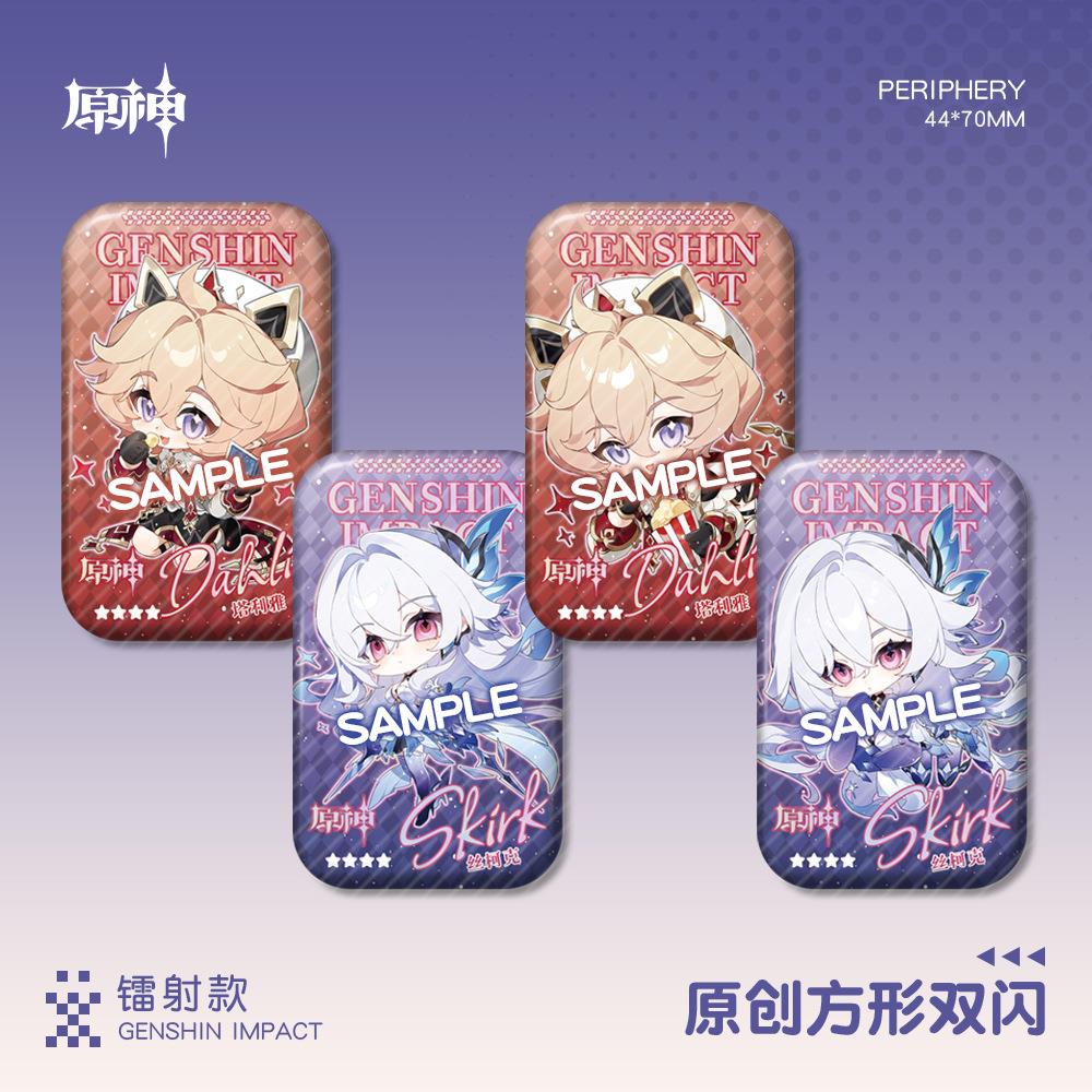 【蜗喵】方形双闪镭射吧唧徽章丝柯克塔利雅周边