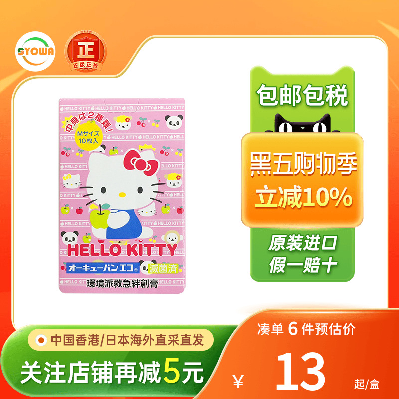 日本NICHIBAN儿童创可贴卡通可爱少女小伤口止血贴ok绷防水创口贴