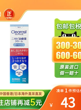 小林制药祛痘膏消炎杀菌祛痘印闭口粉刺修复痘肌红肿日本暗疮软膏